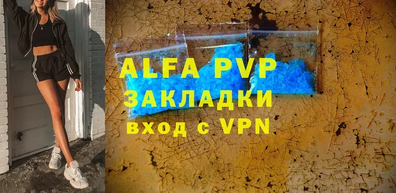 Alpha PVP Соль  Лесной 